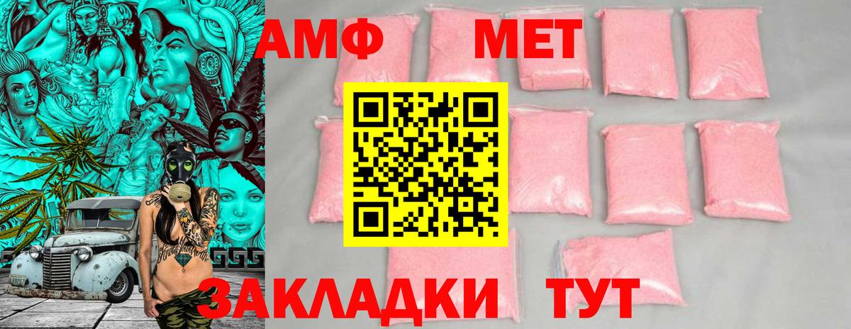 Среднеуральск  АМФЕТАМИН VHQ  Амфетамин  Вход с VPN 
