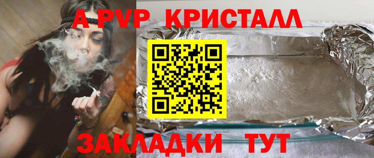 дарнет шоп  Вход с VPN  Среднеуральск  Alpha PVP мука  APVP Crystall 