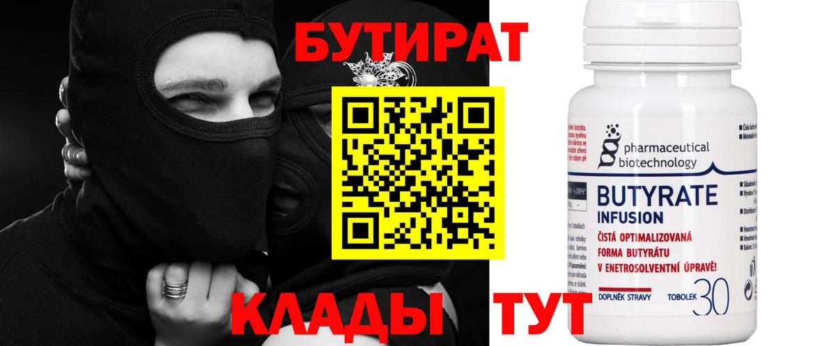 Бутират оксана  Вход с VPN  Среднеуральск 