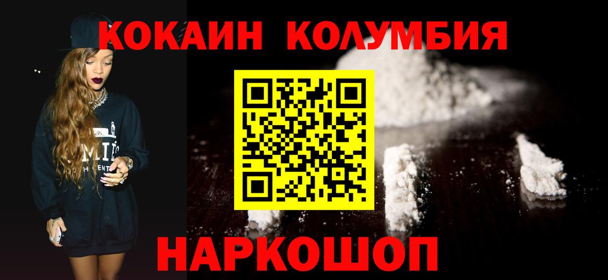Среднеуральск  КОКАИН  Вход с VPN  COCAIN Эквадор 