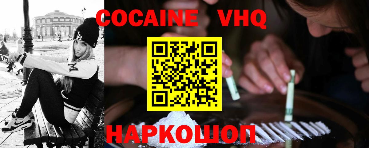 COCAIN 97% Среднеуральск