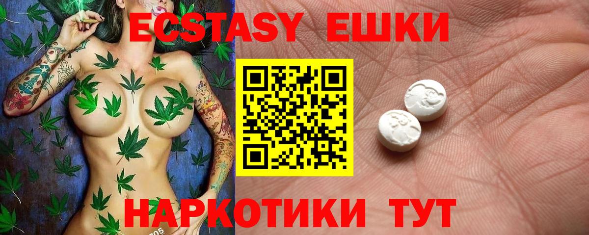 Ecstasy  Вход с VPN  Среднеуральск  Ecstasy mix 