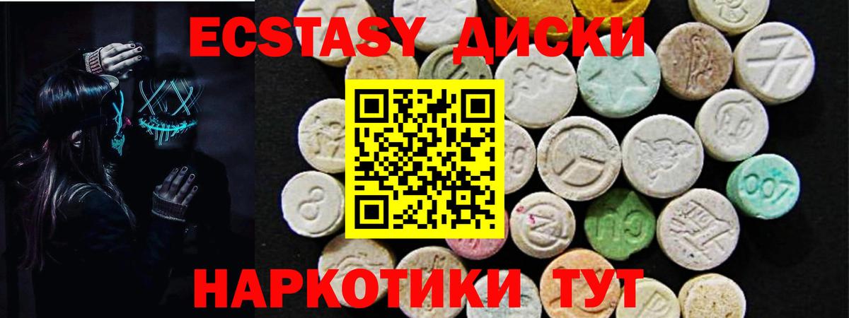 ЭКСТАЗИ XTC Среднеуральск
