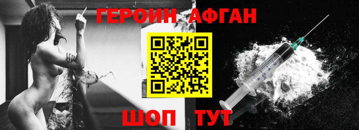 ГЕРОИН белый Среднеуральск