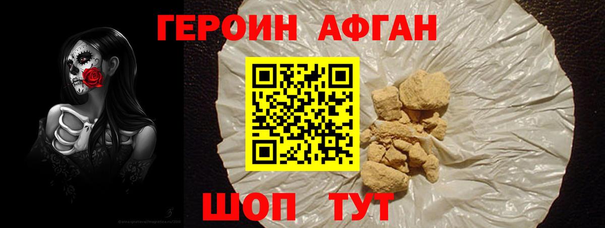 Среднеуральск  Героин  Вход с VPN  Героин афганец 