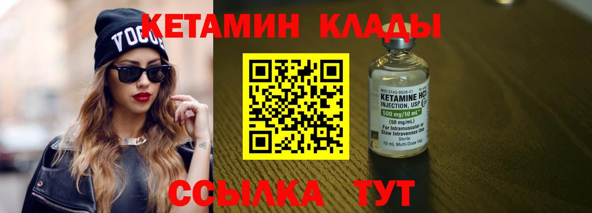 Кетамин ketamine  площадка телеграм  Кетамин ketamine  Среднеуральск  Вход с VPN 