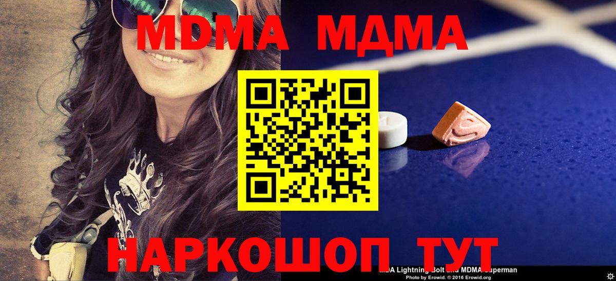 Среднеуральск  МДМА молли  Вход с VPN  МДМА VHQ 