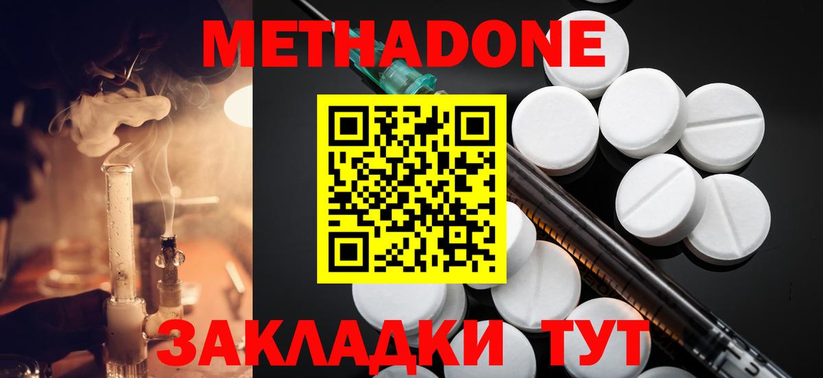 Метадон мёд  Вход с VPN  MEGA маркетплейс  Среднеуральск 