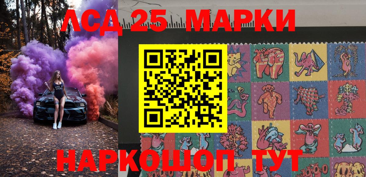 Марки 25I-NBOMe 1,8мг Среднеуральск