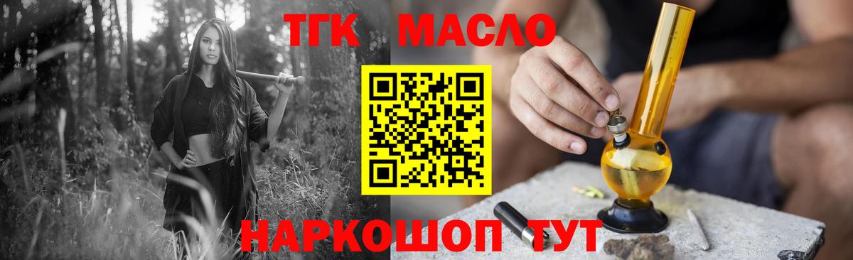 Дистиллят ТГК вейп Среднеуральск